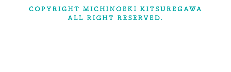 COPYRIGHT MICHINOEKI KITSUREGAWA ALL RIGHT RESERVED.