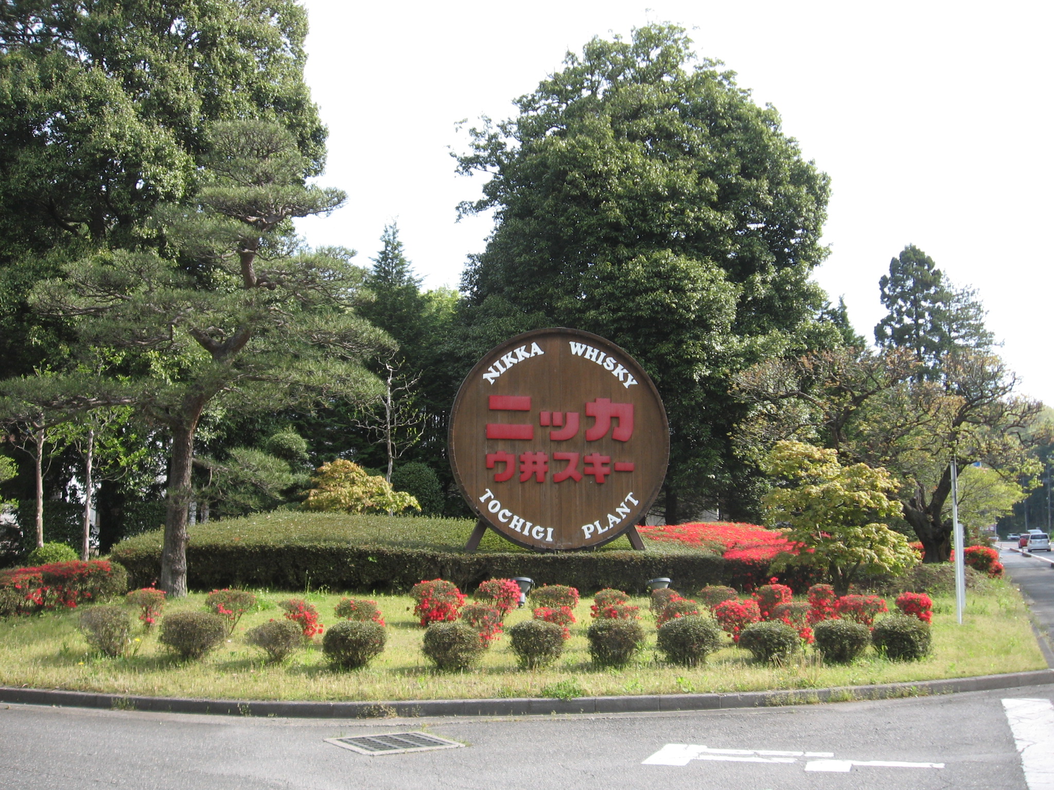 ニッカウヰスキー工場